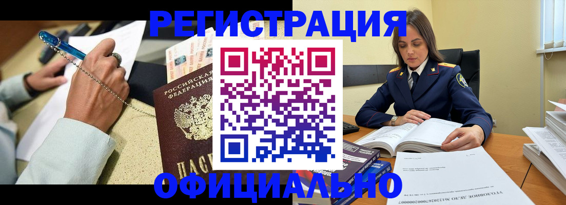 прописка ребенка в Мончегорске