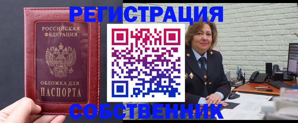 временная регистрация гарантия в Мончегорске