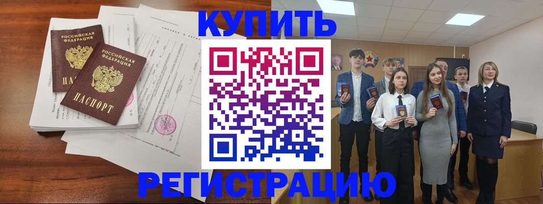 прописка регистрация в Мончегорске