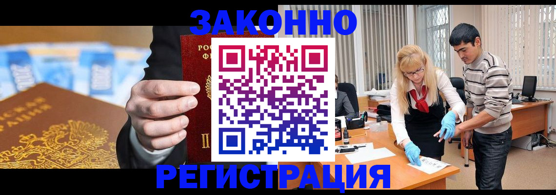 прописка паспорт в Мончегорске